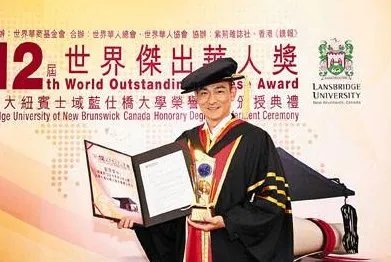 刘德华获博士学位却高兴不起来是为什么?