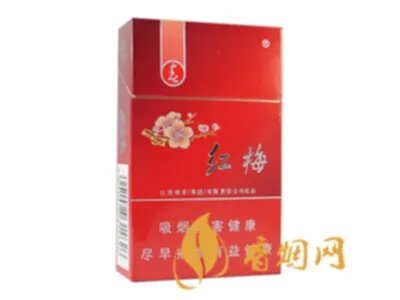 红梅烟多少钱一包 红梅烟价格表和图片
