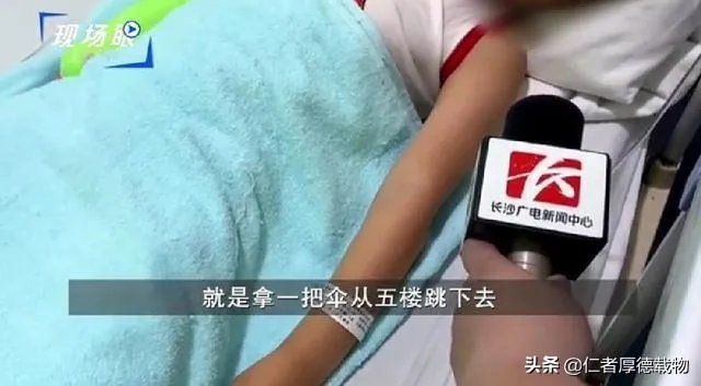 长沙6岁男童被锁家中撑伞从5楼跳下,全身多处骨折,怎么回事?