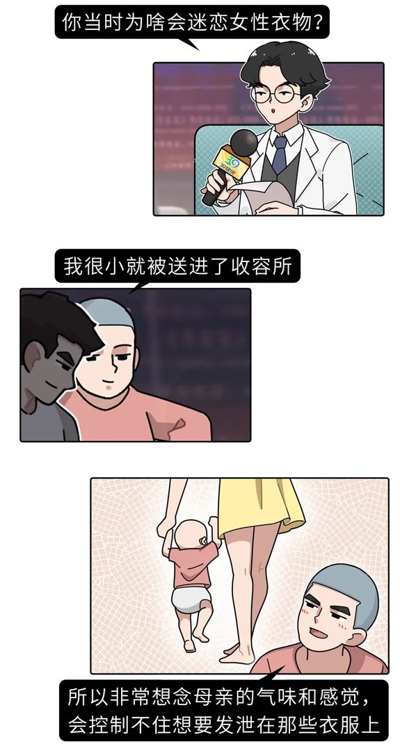 丝袜控、内衣控、足控…为什么会有恋物癖?这是一种性心理错位