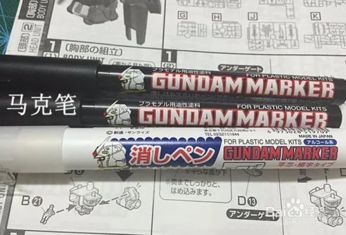 高达模型制作教程