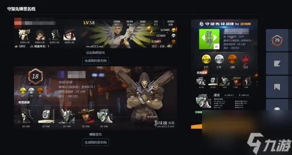 守望先锋排名查询 守望先锋查询系统介绍 专家说
