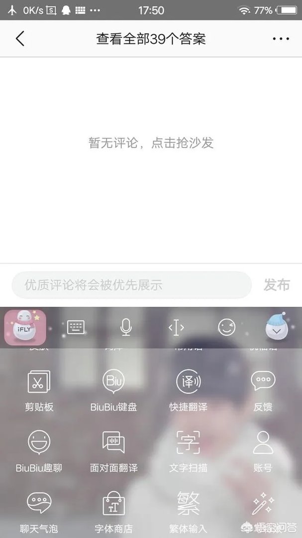 大家都用哪个输入法?