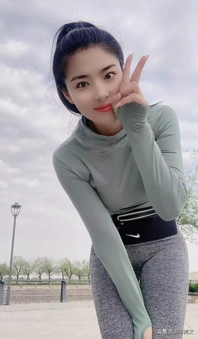 女人跑步是最漂亮的,我见过一次跑五公里的,你能跑几公里?