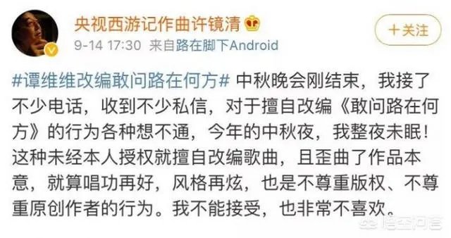 刀郎和谭维维都改编了《敢问路在何方》,许镜清的态度为何截然不同?