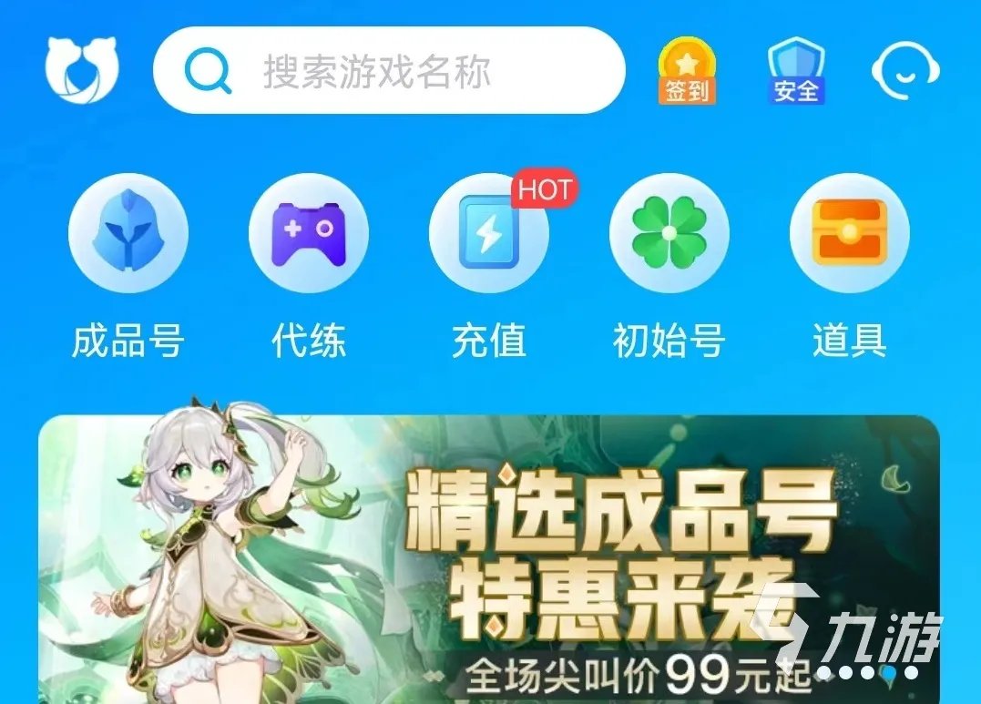 绿色征途手游账号交易平台有哪些 热门手游号买卖app推荐