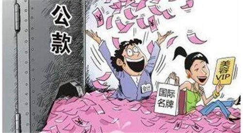 女会计贪污千万做美容  外表美了却将陷牢狱之灾