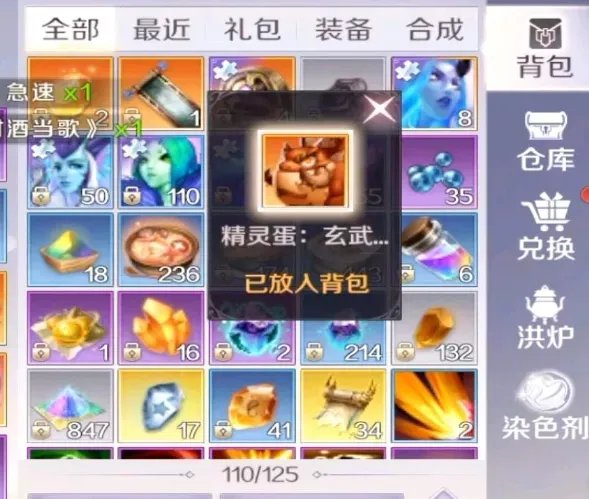 《完美世界》团本双倍就爆红披风 最强橙印再现!