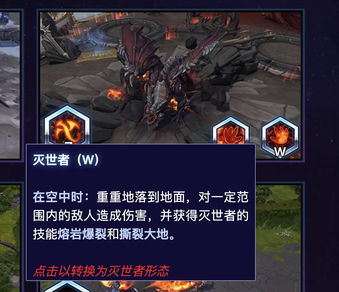 《风暴英雄》死亡之翼技能玩法介绍