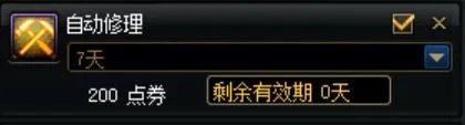 《DNF》代币券怎么花 代币券花法推荐