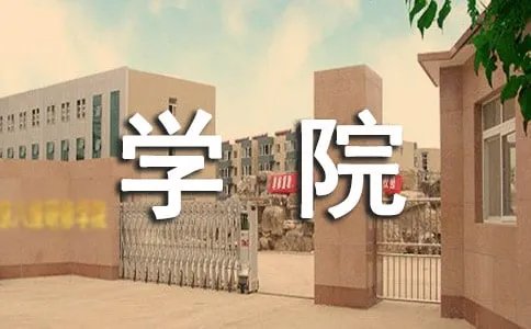 中传高职学院是什么