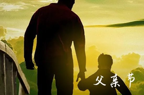 父亲节送什么礼物给爸爸最好