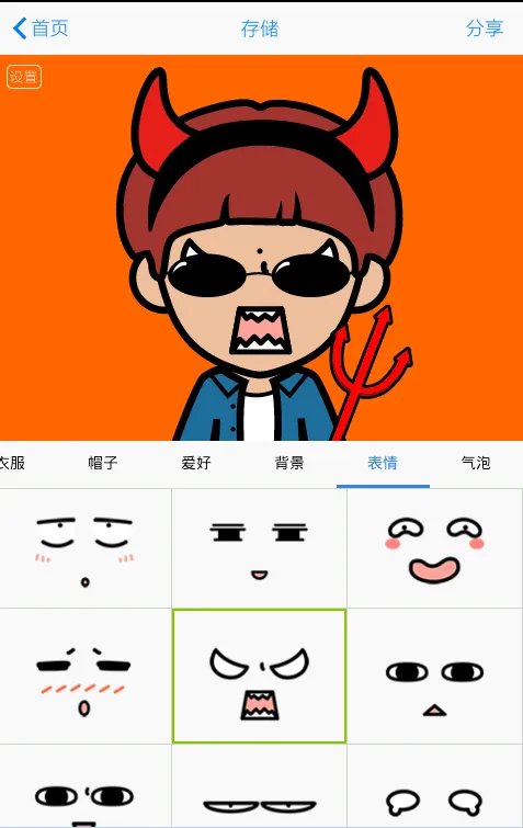 《MYOTee脸萌》怎么玩?制作头像过程教程(多图)