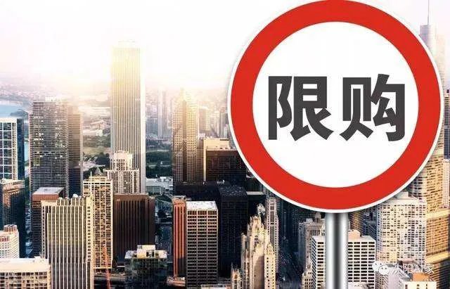 2018海口限购政策是怎样的