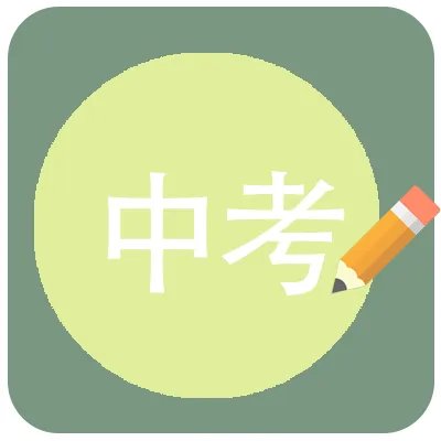 2019年外校中考分数线是多少,多少才能进
