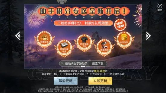 刺激战场1月版本更新攻略汇总 常见问题解答