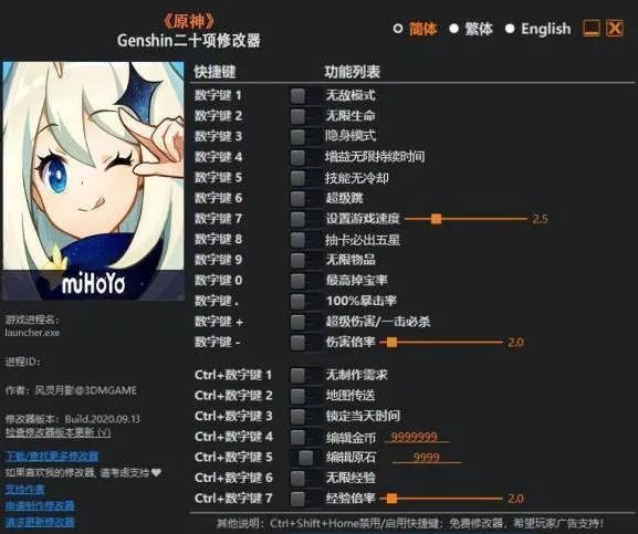 原神修改器在哪里下载