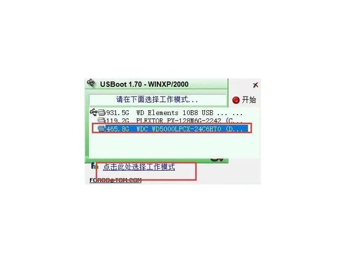 怎么使用u盘修复工具
