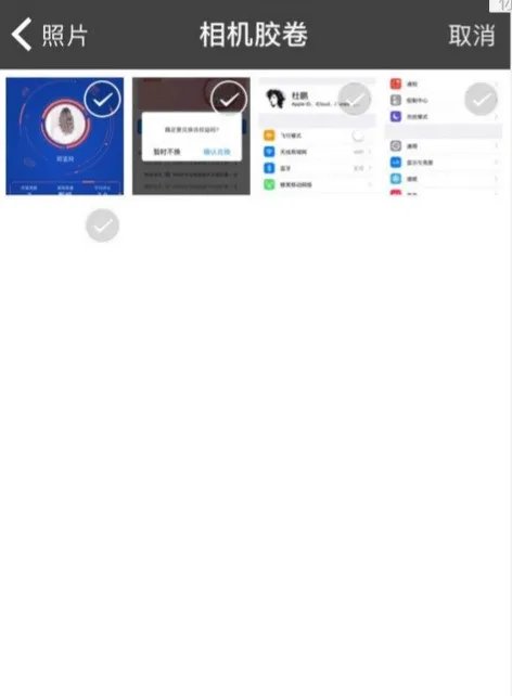 苹果7plus怎么做长图截屏?