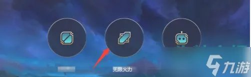 英雄联盟手游无限火力在哪 LOL手游无限火力模式入口在哪里介绍