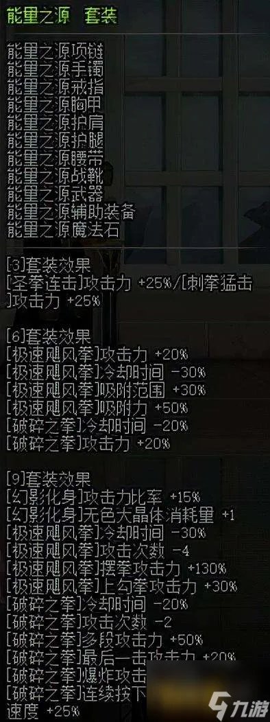 DNF异界辅助装备攻略与套装介绍 附经典异界套盘点介绍