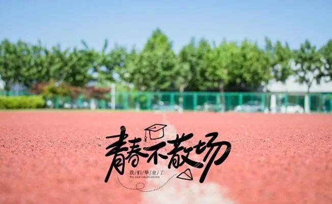 2021高考祝福语八字押韵 2021高考祝福语简短精辟