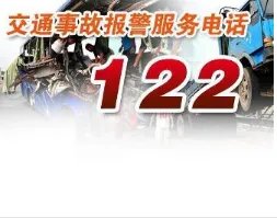 今年年12月2日是第几个交通安全日
