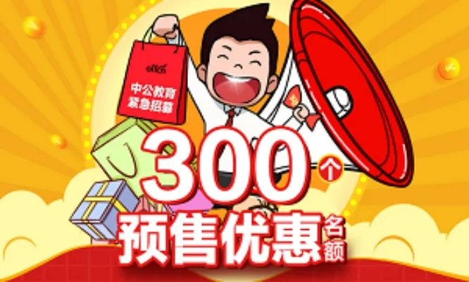 国考倒计时:2020国家公务员考试公告都有什么内容呢?