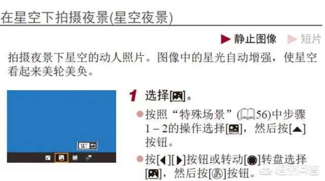 佳能g7x markll拍星空的效果如何,其性能和拍照水平怎么样?