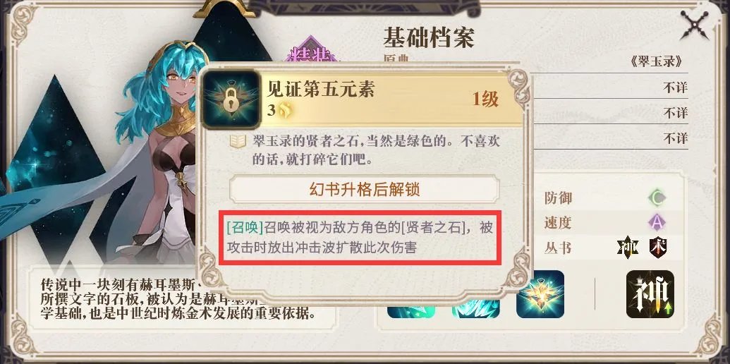 幻书启世录最强R级幻书推荐 平民R级角色排行榜