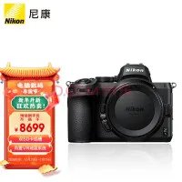 【每日摄影】8699元的尼康Z5全画幅微单相机值得买吗?