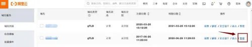 如何下载阿里云域名证书？