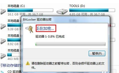 怎么样给移动硬盘加锁?