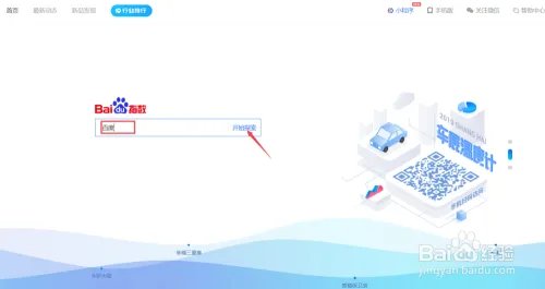 如何使用百度指数工具