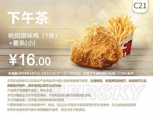 肯德基2月最新优惠券大全 肯德基优惠券汇总