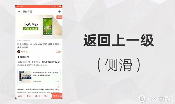 离完美只差一步：MI 小米 红米Note5 智能手机 体验评测（含高通骁龙636性能测试）