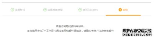 UC云观账号申请步骤