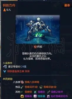 《剑灵》雪峰首饰怎么获取？雪峰首饰解析
