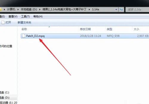 暗黑1.10大箱子补丁