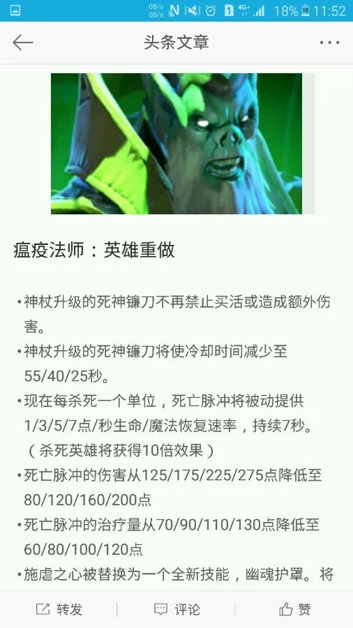 《DOTA2》7.0版全强势英雄图鉴 有哪些强势英雄