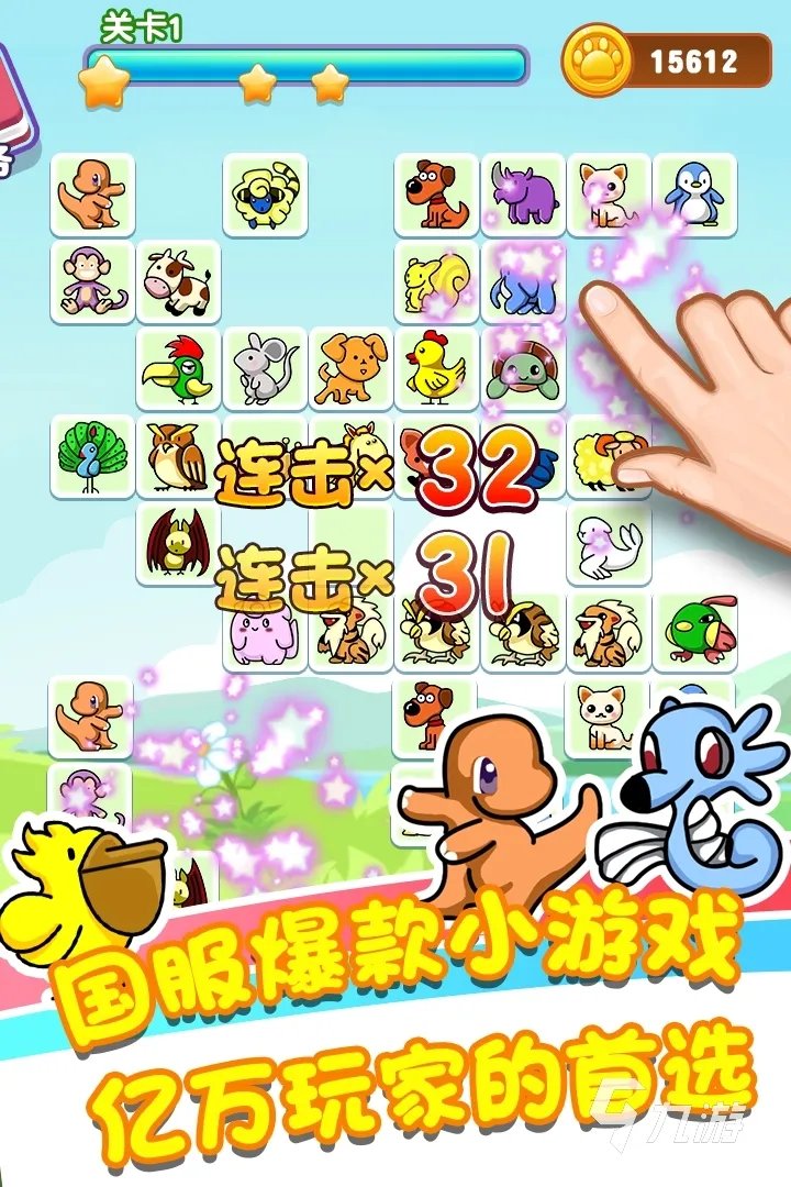 连连看经典旧版单机游戏下载大全2022 连连看经典旧版单机游戏有哪些