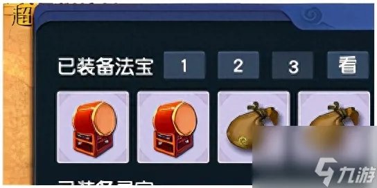qq西游法宝技能等级 梦幻西游常用法宝介绍 已推荐