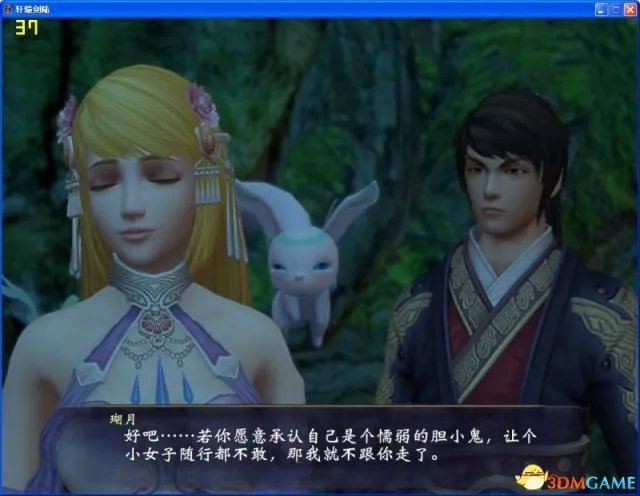 《轩辕剑6》玩家吐槽画面 期望越高失望越大?