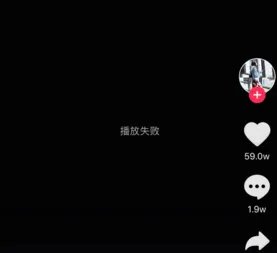 《抖音》视频播放失败原因介绍
