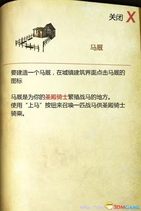 要塞:十字军东征2 图文教程攻略 游戏系统全解析