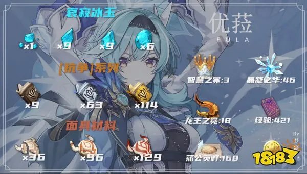 原神优菈突破材料在哪采集 优菈突破材料采集路线图