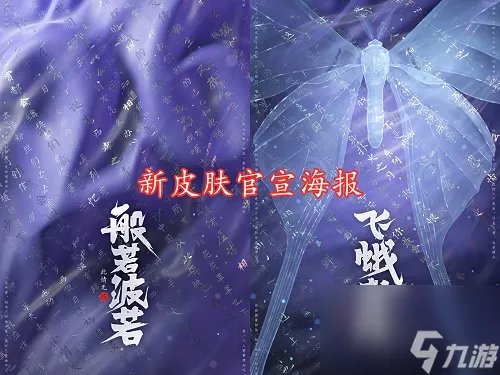 王者荣耀白晶晶是谁的皮肤