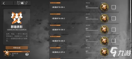 明日方舟联锁竞赛攻略 联锁竞赛活动快速毕业教学