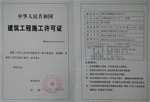 房地产项目开发流程全过程是什么
