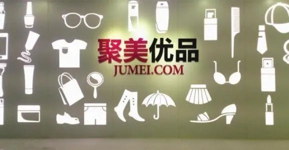 聚美优品上半年财报,聚美优品上半年业绩怎么样?